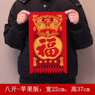 2022年植绒布吊m钱品春新年装 饰节八开挂钱过门钱剪纸福字门贴窗