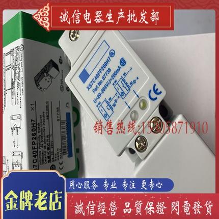全新方形传感器 XS7C40MP230 XS7-C40MP230 接近开关 质保一年