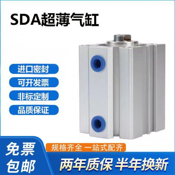 SDA40*5X10/15/20/25/30/35/40X45X75X80/50/60X100X70X120-H气缸,标准件/零部件/工业耗材,气缸,淘宝优惠券,粉丝福利购,淘宝优惠卷