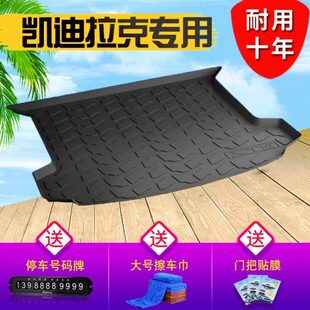 XTS CT6 XT5 SRX专用后箱垫防水尾箱垫 ATS 适用于凯迪拉克XT4