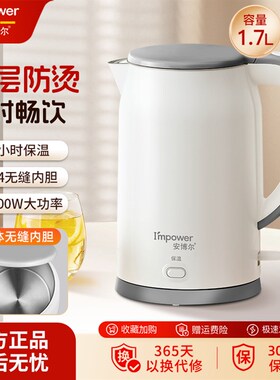 安博尔电热水f壶烧水壶家用2025新款保温不锈钢煮水一体泡茶开水