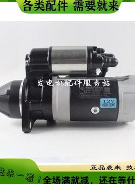 闽仙起动机QDJ1309K-P  12V 3KW 11齿适于新柴全柴490合力杭叉3T