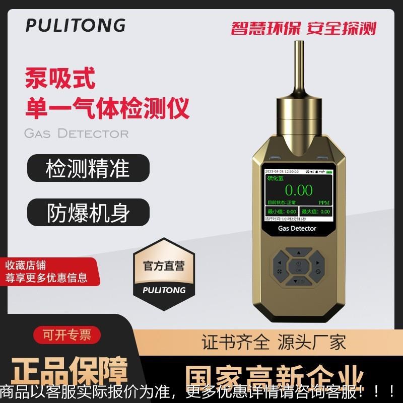 氯化氢检测仪泵吸式氯化v氢检测仪便携式氯化氢检测仪检测仪