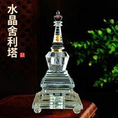 可装 民族用品供具佛塔 金文舍利子水晶舍利塔菩提塔嘎乌盒藏式