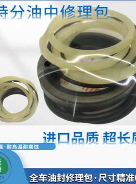 挖掘机配件卡特311 312 313 315 318B C D分油中中央回转接头油封