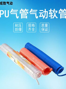 进口PU气管10*6.5空压软管/伸缩弹簧管/螺旋管/风管3米6米9米12米