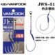 VANFOOK万福JWS 铁板钩海钓鲅鱼马鲛耐磨慢摇绑钩 51钢丝包胶防咬