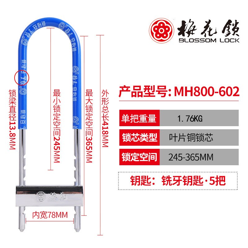 梅花锁玻璃门锁双门u型锁抗剪防撬锁C级叶片J锁芯插锁MH800-602