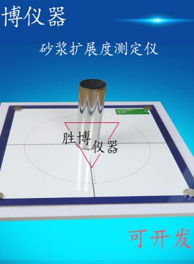 CA砂浆扩展度测定仪（50×190mm）砂浆扩展度刻度板