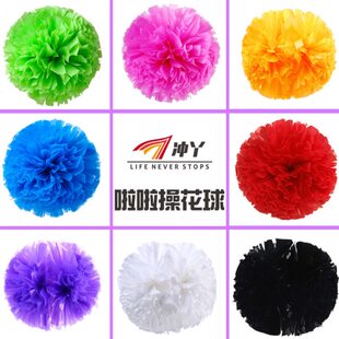 冲丫小学生啦啦队花球手拿花啦啦操跳舞花球表演道具比赛亚光手柄