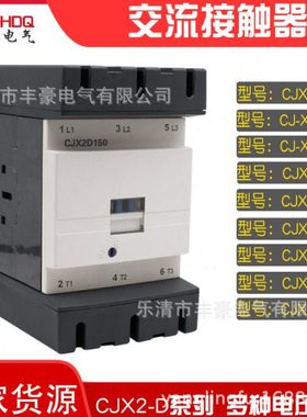 LC1-D交流接触器CJX2-D115 D150 D170 D410 D620 银点220V 铜线圈