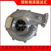 徐工铲车潍柴道依茨226B J76D涡轮增压器总成 TY17461000162251