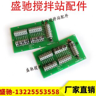 中联/三一搅拌站传感器接线盒/线路板/托利多传感器分线板/接线板