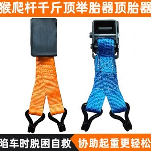 猴爬杆千斤顶汽车顶胎器举胎器举升器钩胎工具轮胎钩顶胎钩金属