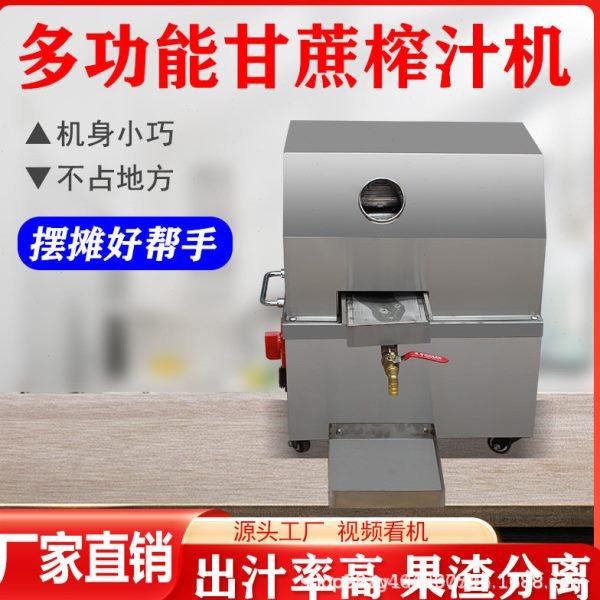 甘蔗机商用甘蔗榨汁机器不锈钢全自动电动商用甘蔗机摆摊电动流动,清洗/食品/商业设备,果蔬加工设备,淘宝优惠券,粉丝福利购,淘宝优惠卷