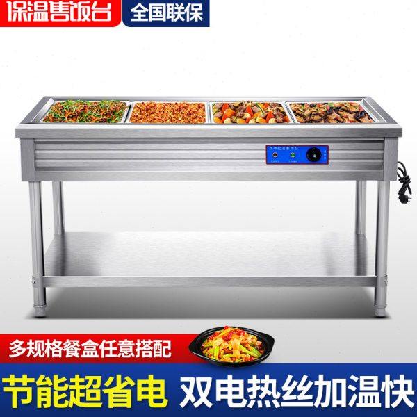 美星快餐保温台商用电热不锈钢保温蒸菜保温汤池保温售饭台保温车,厨房电器,其他商用厨电,淘宝优惠券,粉丝福利购,淘宝优惠卷