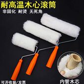 耐高温耐热滚筒刷非固化防水专用滚筒滚刷耐腐蚀铁管滚筒木心滚筒