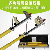 多功能高空接线钳 电力用户外高空伸缩测试钳 10KV压线钳伸缩钳