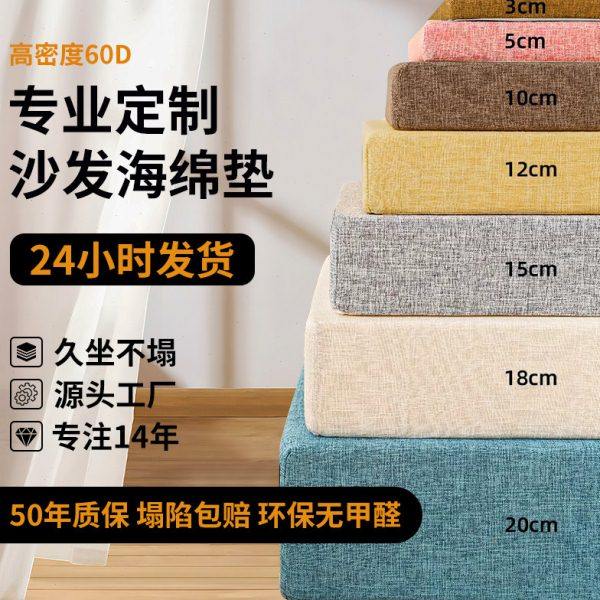 沙发垫定制海绵垫加厚硬新中式实木红木沙发坐垫罗汉床套罩屁股垫,居家布艺,沙发垫,淘宝优惠券,粉丝福利购,淘宝优惠卷