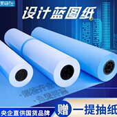 工程蓝图纸铂金蓝尊享单面双面蓝色白色2寸3寸管芯A0A1A2A3A4激光