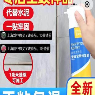 沃好佳瓷砖空鼓修复胶雅祥伊百货地砖起翘脱落注射填充强力粘合剂