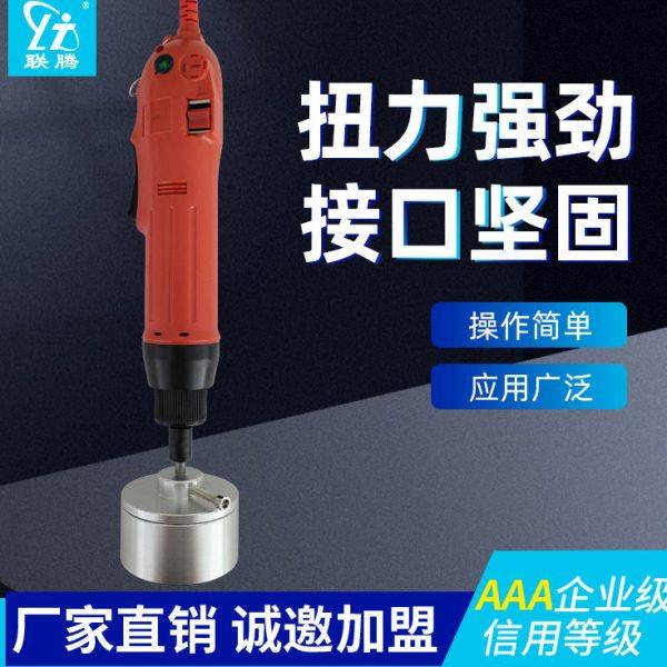 小型方便手动手持电动旋盖机玻璃塑料子锁盖封口机盖拧紧器,办公设备/耗材/相关服务,真空机,淘宝优惠券,粉丝福利购,淘宝优惠卷