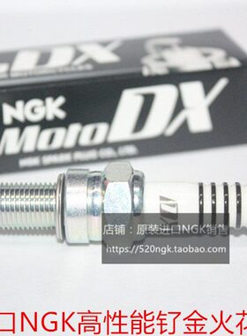 金巨星 天龙星125 红巨星 蓝巨星 银巨星125进口NGK钌金DX火花塞