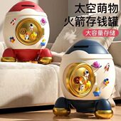 火箭存钱罐少儿款 大容量储蓄罐大号卡通储钱罐防摔摆件礼物品
