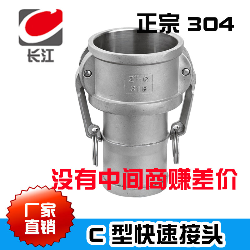 304不锈钢快速接头C型1寸2寸3寸水管气管N钢丝管油管软管快速接头