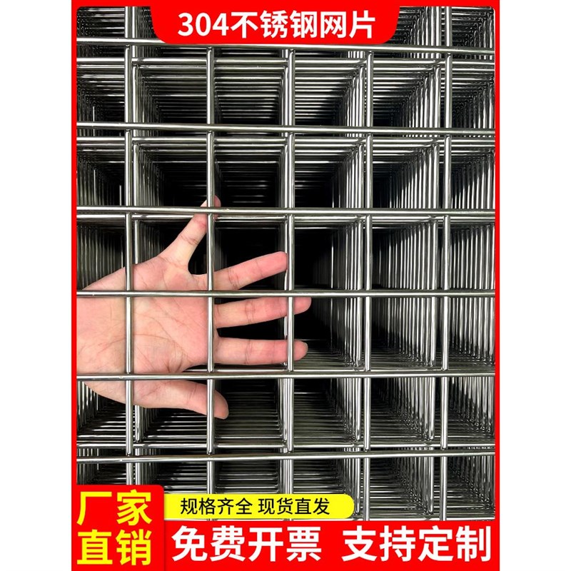 不锈钢网网格网电焊网片筛网30B4不锈钢丝网防护焊接围栏方孔网栅