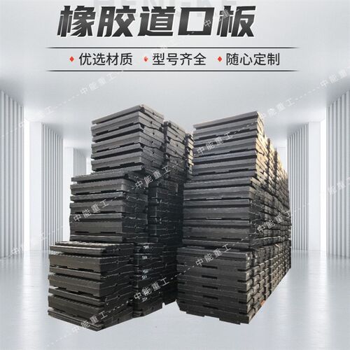 铁路道口板橡胶铁路胶垫平交道口板P50I 新三型岔枕铁路橡胶道口