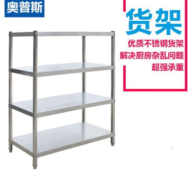 不锈钢货架厨房置物架4层加厚落地架子厨房酒店厨具微波炉收纳架,厨房电器,其他商用厨电,淘宝优惠券,粉丝福利购,淘宝优惠卷