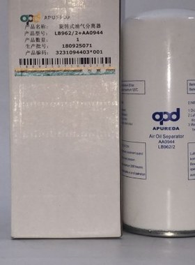 LB962/2油分阿普达油气分离器AA0944油分 AA0920油气分离器包邮