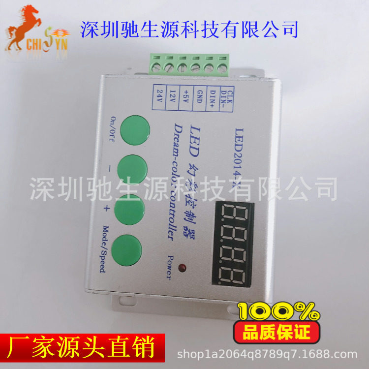 厂家直销LED幻彩灯带控制器爆闪氛围灯1903灯带灯具调光器2014
