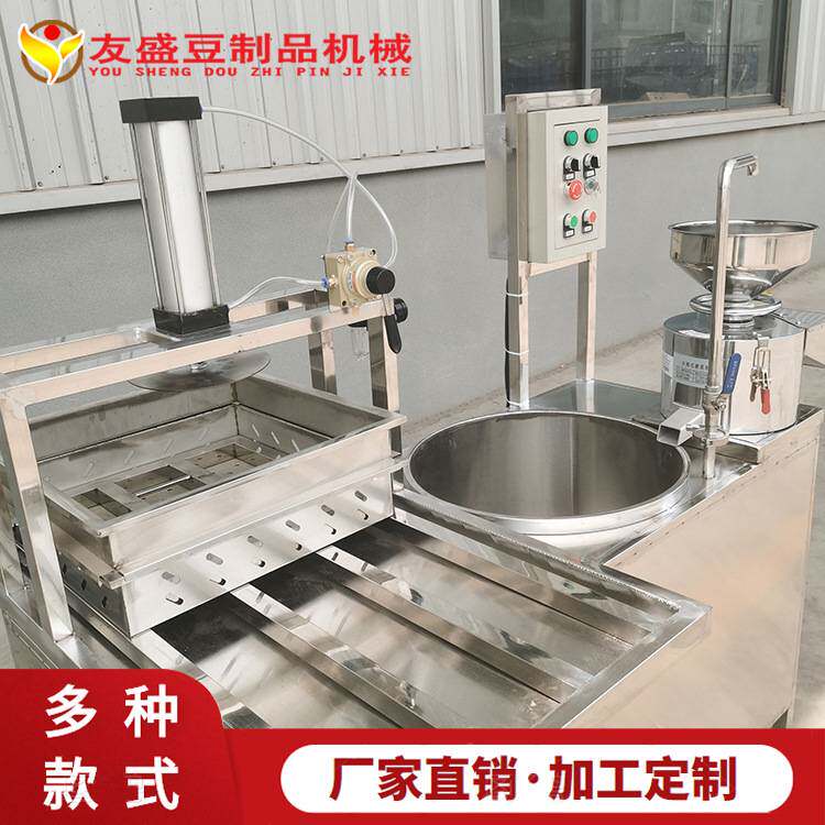 多功能小型豆腐机 压豆腐机器型号齐全 一人操作气动压榨干净卫生