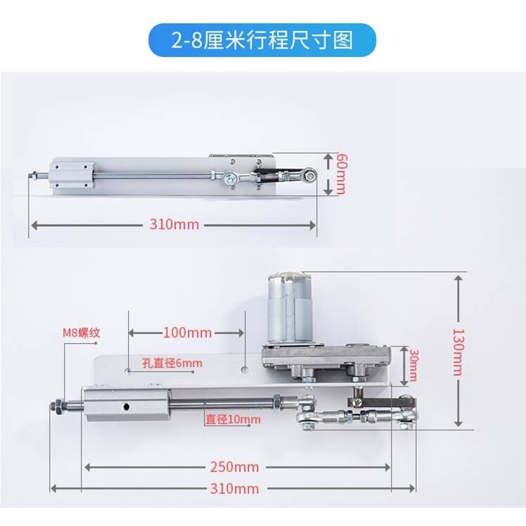 直线往返推拉杆往复伸缩电机反复式运动机构电动推杆马达曲柄连杆