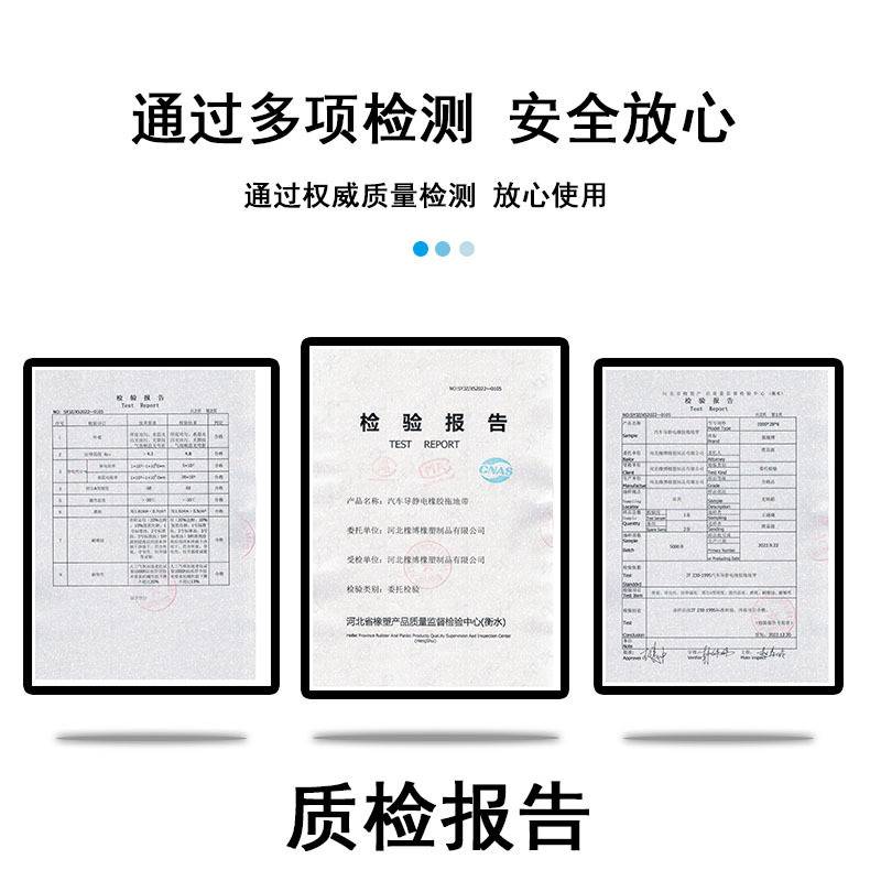 河北广宇现货新国标静电带1.6米货车导静电拖地带汽车接地条