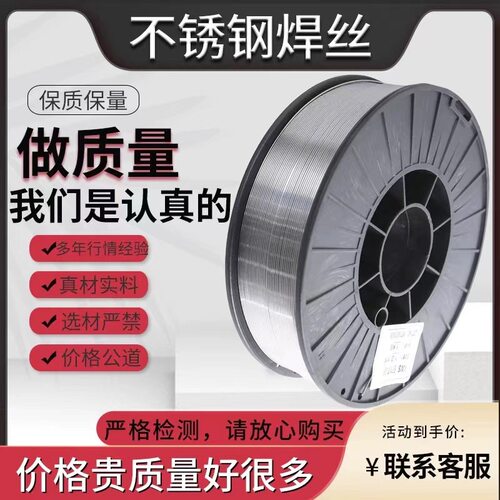 自产ER309LSi不锈钢实芯焊丝1.0/1.2/1.6mm盘丝 量大详谈