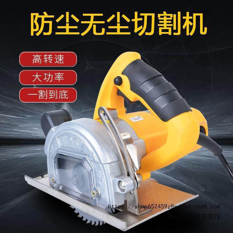瓷砖木工切割机防尘带防护罩无尘锯手提锯大功率开槽机钢材垒德株