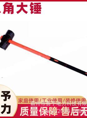 8LB/16LB/18LB地用铁榔头重型一体拆墙手锤建筑施工八角大锤