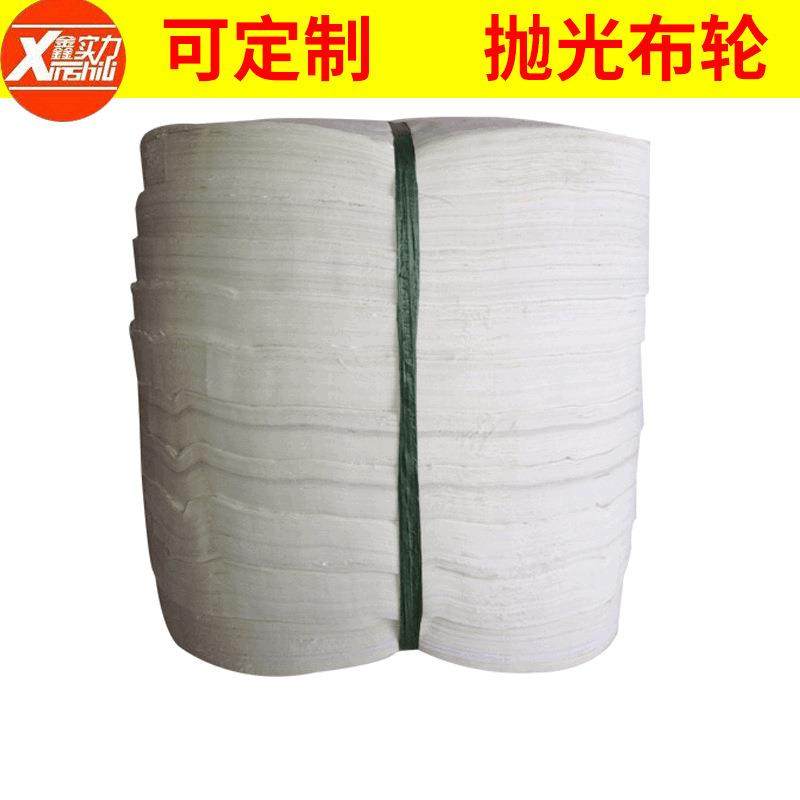 厂家生产漂白布纤维抛光轮不锈钢镜面抛光轮抛光机布轮,标准件/零部件/工业耗材,抛光轮,淘宝优惠券,粉丝福利购,淘宝优惠卷