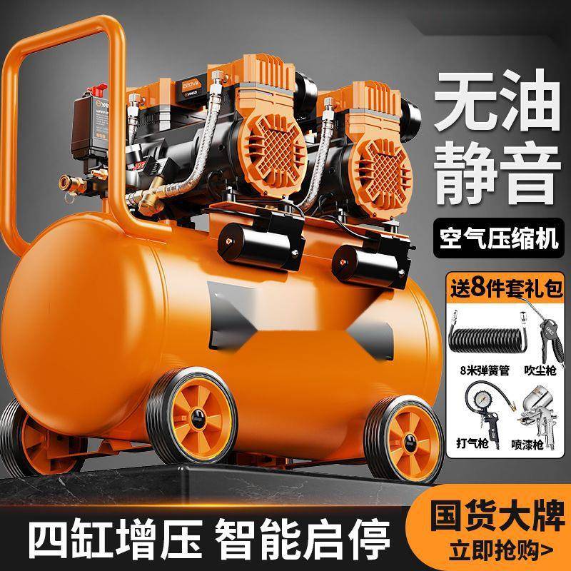 【加厚储气罐】空压机小型220v大功率无油静音便携木工气泵高压打