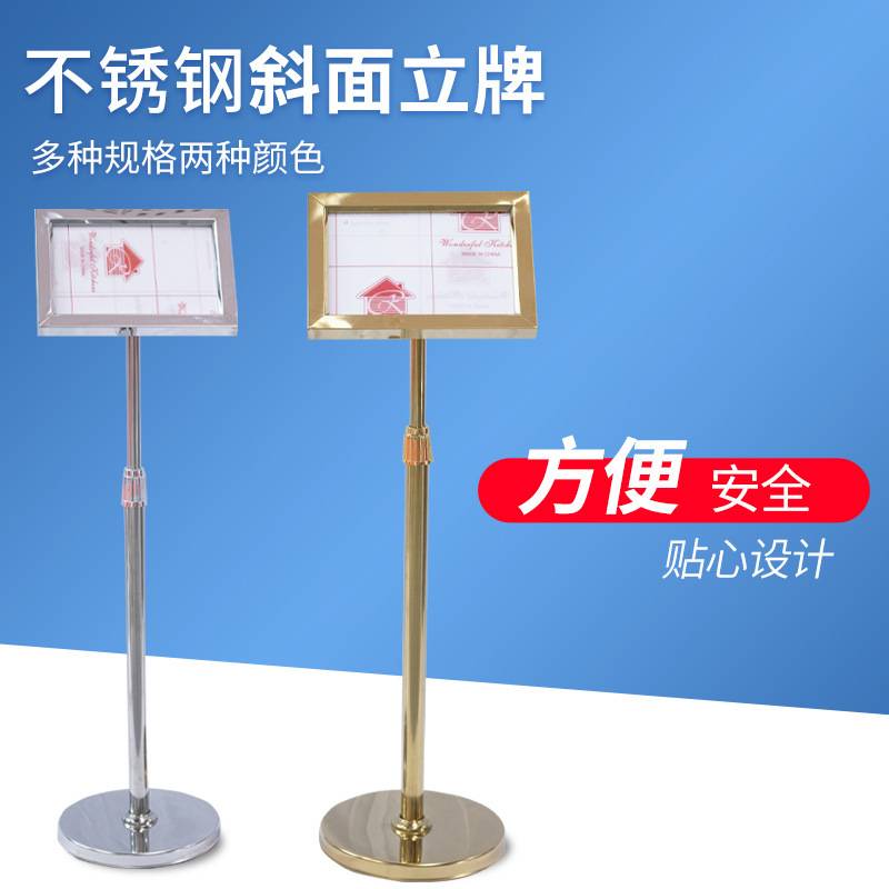 不锈钢指示牌迎宾牌A3A4广告牌立式展示牌户外指引牌水牌广告展架