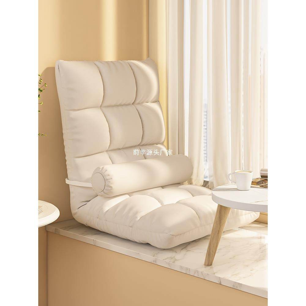 懒人沙发飘窗榻榻米单人小沙发可躺可睡折叠床上靠背椅子卧室坐垫,饰品/流行首饰/时尚饰品新,其他DIY饰品配件,淘宝优惠券,粉丝福利购,淘宝优惠卷