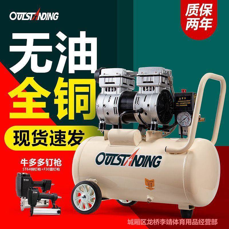 奥突斯气泵空压机小型空气压缩机充气无油静音220V木工喷漆冲气泵
