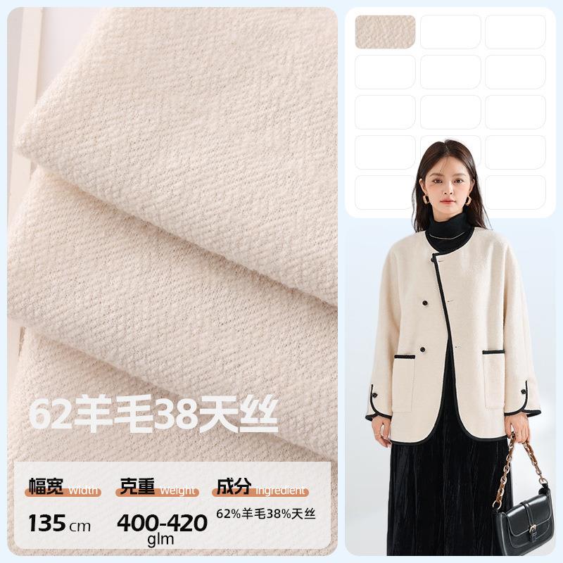 2462262羊毛38天丝混纺双面呢面料春秋针织裤装裙装毛呢面料
