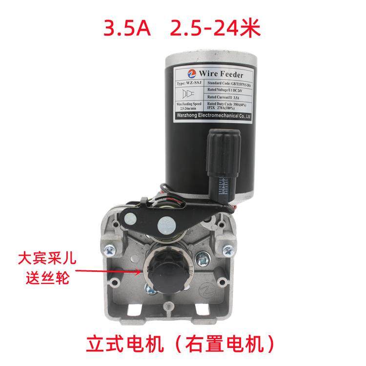 送丝机电机立式24V送丝机电机总成一体机欧式接口送丝机电机配件,机械设备,其他机械设备,淘宝优惠券,粉丝福利购,淘宝优惠卷