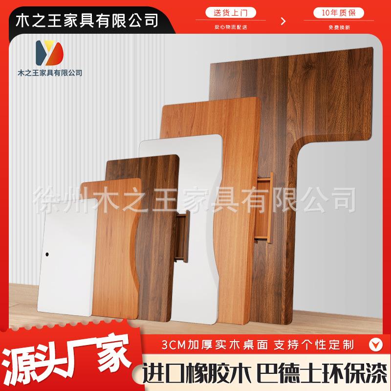 打孔实木桌板进口橡胶木升降桌桌板人体工学家用学习餐桌桌面现货