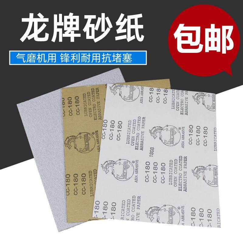 青龙干磨砂纸木工打磨抛光砂纸植绒圆盘砂纸手撕砂布卷砂布带砂皮,标准件/零部件/工业耗材,砂纸,淘宝优惠券,粉丝福利购,淘宝优惠卷