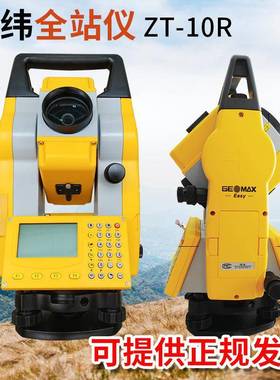 全站仪ZT10R高精度免棱镜450米仪器全套工程测量测绘仪